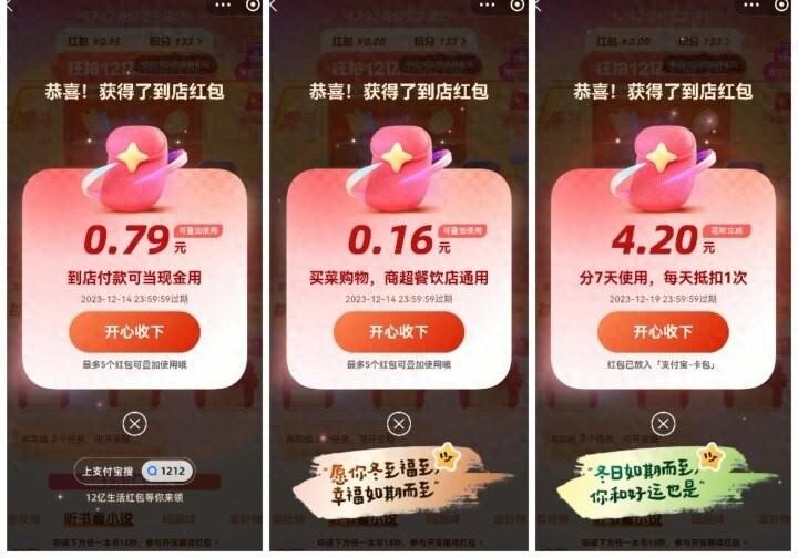 扫码就能领!支付宝12亿生活红包来了