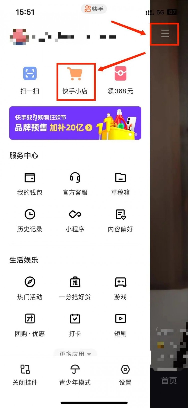 零基础快手电商运营:新手如何在快手开店赚钱