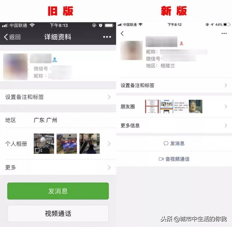 微信大改版：竟与爱情有关