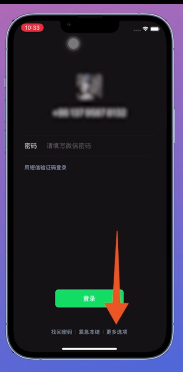 申请微信小号步骤如下？