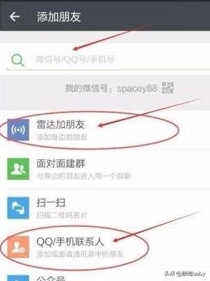 微信批量添加好友的方法，如何批量添加微信好友？