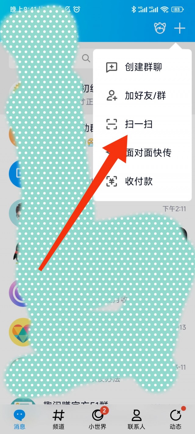 QQ怎么加人为好友