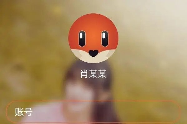 如何开通个人社交账号?